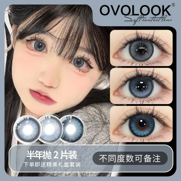 OVOLOOK橘子海蓝半年抛隐形眼镜14.2小直径欧美风美瞳漫画甜妹瞳