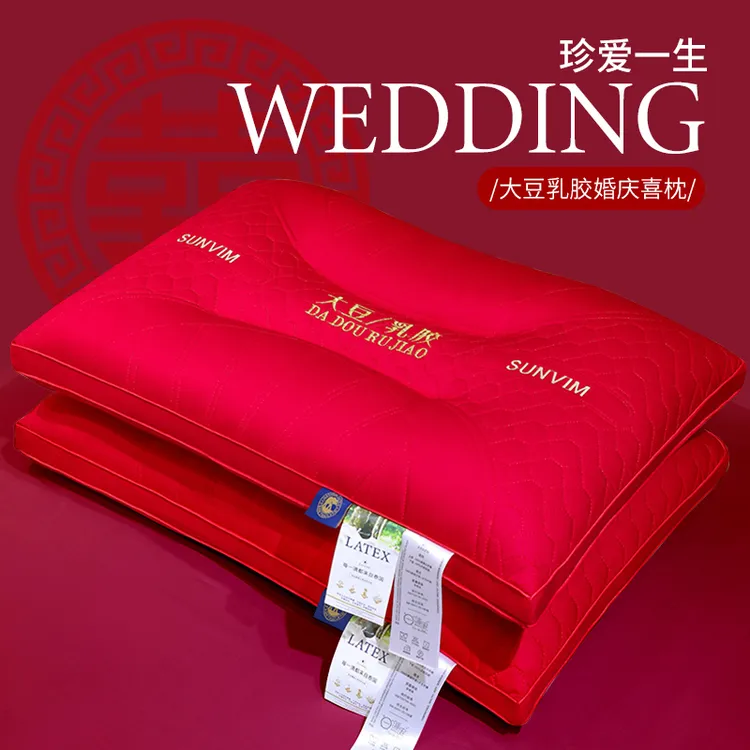 大豆纤维乳胶枕头结婚专用枕大红色喜枕一对装新婚陪嫁情侣枕芯女