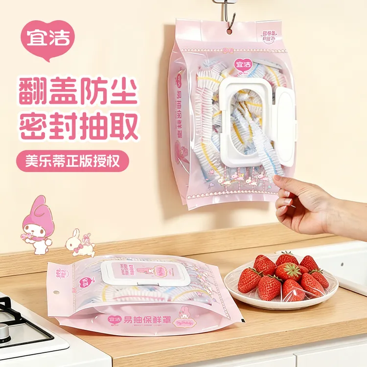 宜洁【正版授权】美乐蒂一次性保鲜罩家用防尘防串味剩菜套碗盘罩