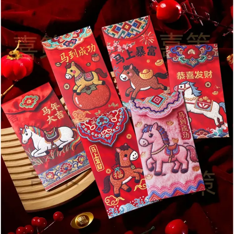 【拍1发30】马年新款卡通红包洗包