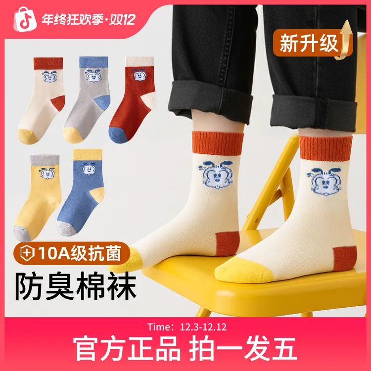 巴布豆儿童袜子男女童10A抗菌防臭秋冬加厚毛圈袜中长筒无骨袜WU