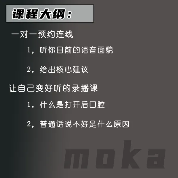 有声演播基础检测线上1V1咨询