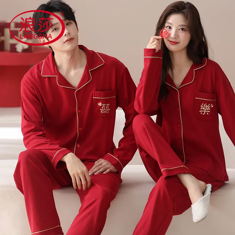 浪莎100%纯棉结婚睡衣新婚情侣套装春秋季红色喜庆男女家居服冬