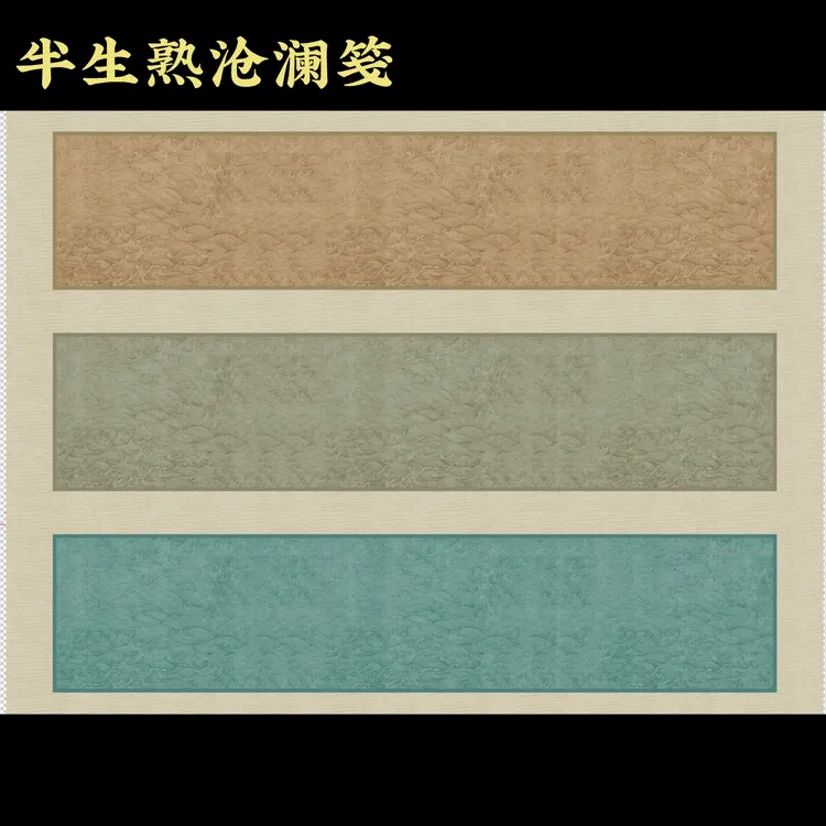 【沧澜笺】大风堂加厚半生熟毛笔书法国画作品宣纸