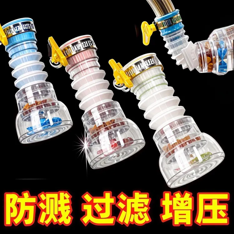 防溅水龙头洒水喷头厨房通用过滤器延伸器可旋转自来水净延伸器