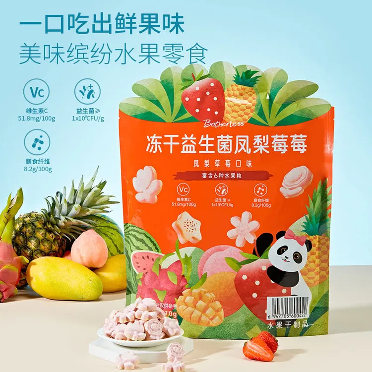 SM超市正品 冻干益生菌凤梨莓莓 奶香浓鲜果味儿童休闲营养小零食