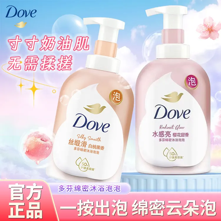 多芬沐浴泡泡绵密泡沫樱花白桃沐浴露云朵泡泡浴滋润保湿清洁留香