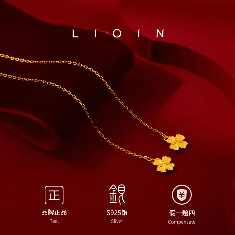 丽沁 925银耳饰 爱心四叶花流苏耳线简约清新精美女款耳环甜美ins