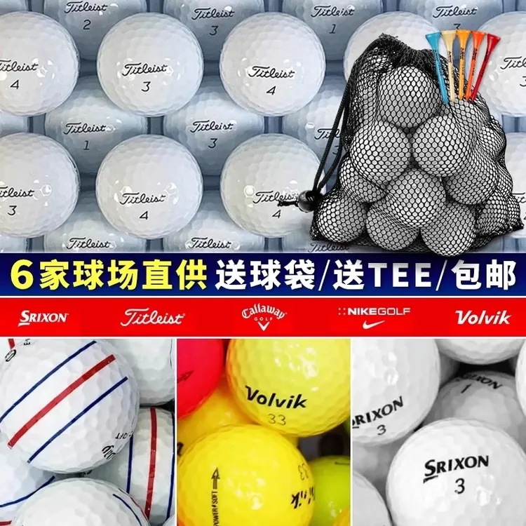 高尔夫球 优质下场球泰特利斯卡拉威/多层球 50颗装pgm
