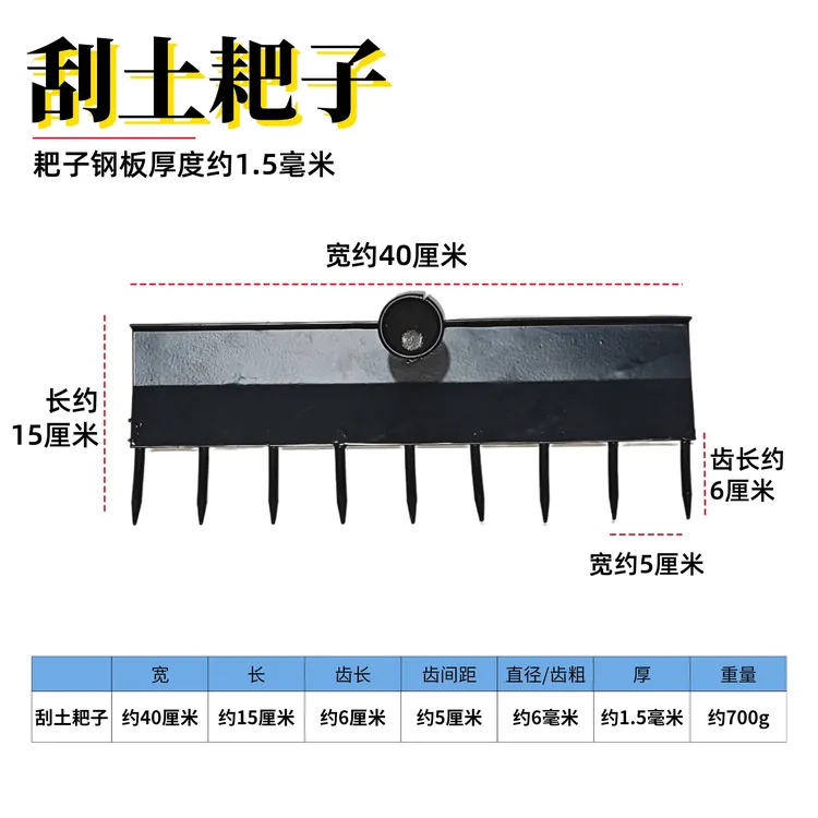 平整土地耙子搂地刮土起垄打埂子大棚平地种菜晒粮食九齿锰钢钉耙