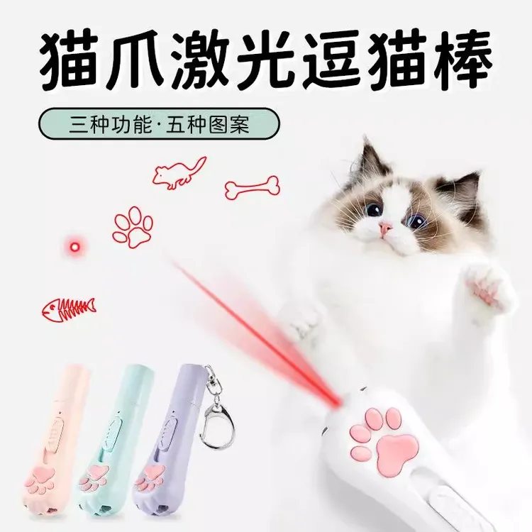 逗猫激光笔多图案充电红外线解闷逗猫神器可查猫藓猫爪激光猫玩具