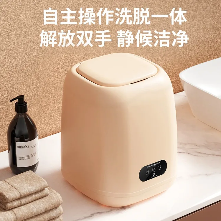 内衣洗衣机小型内裤洗衣机家用宿舍迷你洗袜子机半自动洗脱两用