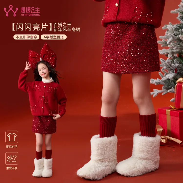 媛媛公主2025冬季气质时尚半身裙15360V081