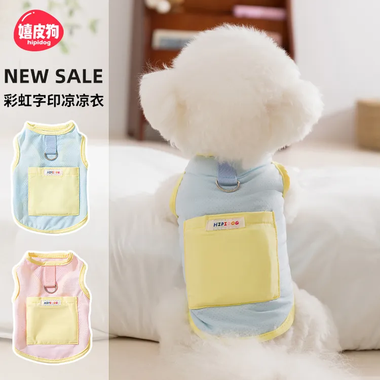 [达人]狗狗衣服透气彩虹字印牵引凉凉衣降温凉爽中小型犬衣服6133