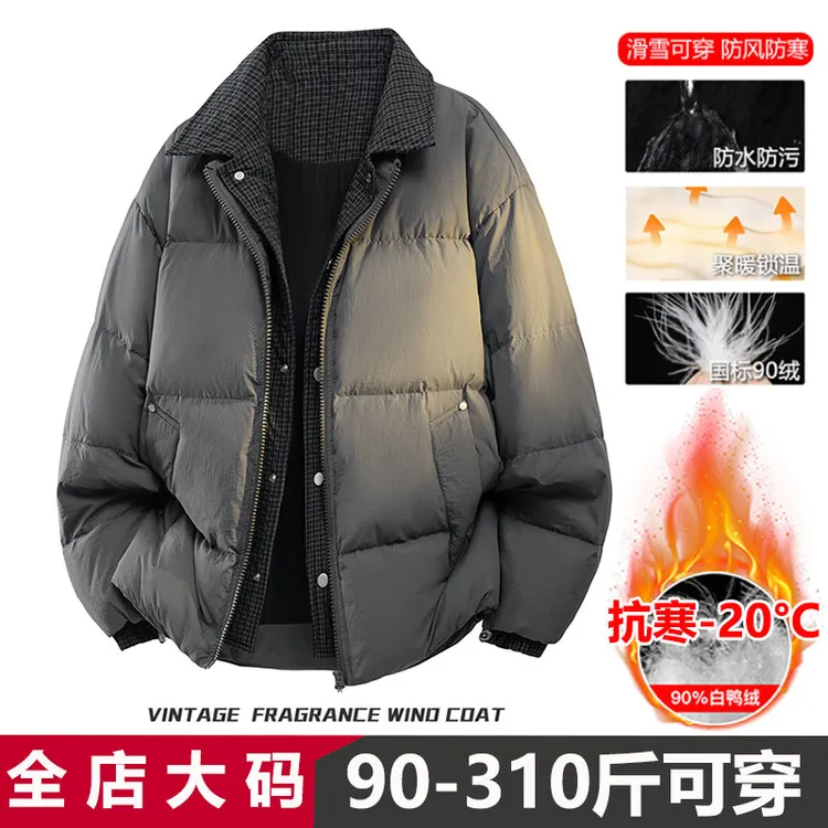 冬季新款90白鸭绒羽绒服男士大码宽松保暖防寒服潮胖子假两件外套