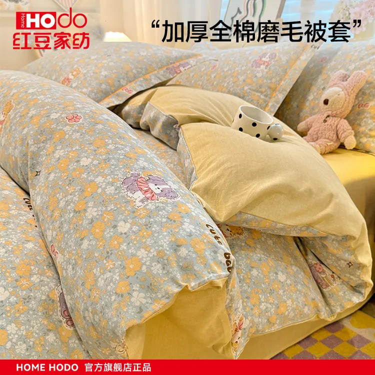 红豆加厚磨毛全棉100纯棉被套单件2026新款150x200x230单人独被罩