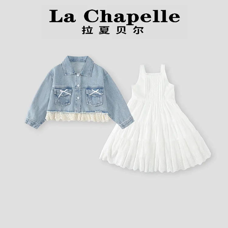  La Chapelle【拉夏贝尔】时尚春季休闲牛仔赠连衣裙套装LC201