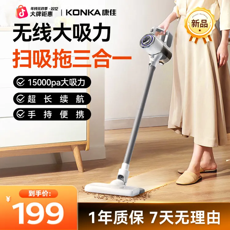 康佳吸拖一体吸尘器家用大吸力无线小型手持三合一自动吸洗一体机