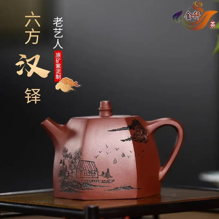 宜兴紫砂壶纯手工刻字观云六方汉铎壶功夫茶具原矿紫泥卡盖泡茶壶
