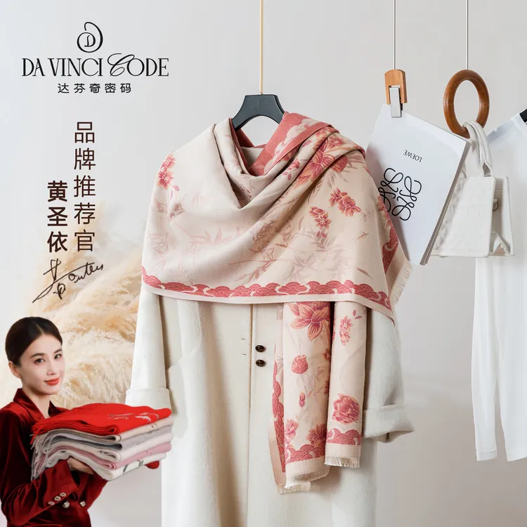 达芬奇密码新款竹涧花空调房披肩女办公室午睡毯子沙发毛毯围巾
