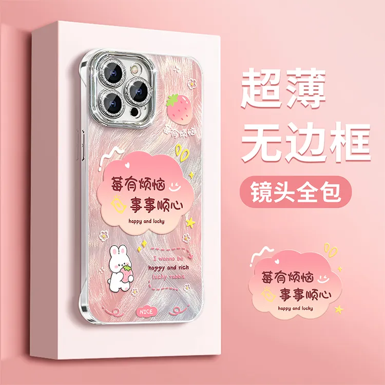 莓有烦恼适用苹果16华为vivo小米oppo羽纱无边框支架手机壳女防摔