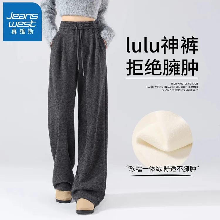 真维斯加绒裤子女2025新款爆款秋冬大码直筒加厚卫裤阔腿糯米裤