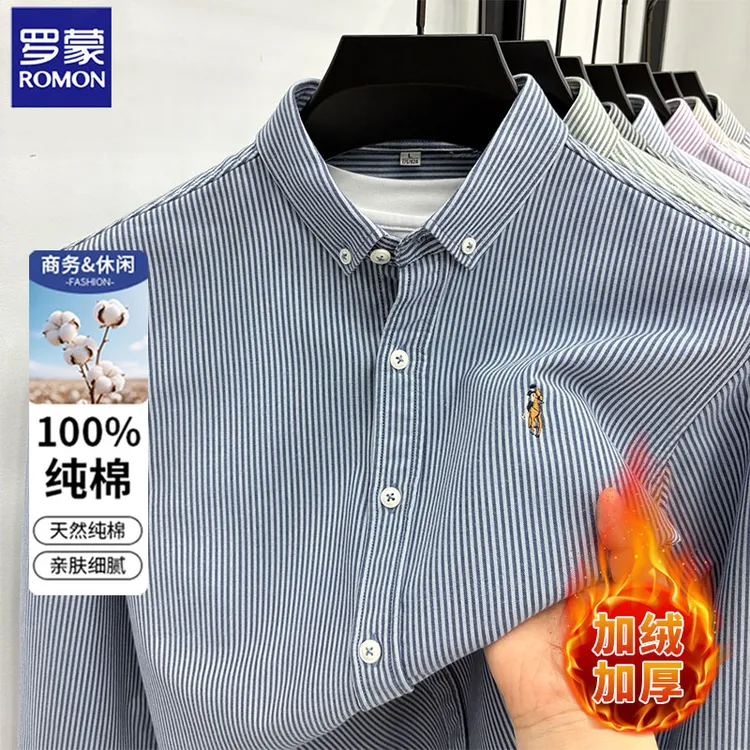 Romon/罗蒙【纯棉加绒衬衫】细条纹衬衫秋冬新款男士休闲保暖衬衣潮