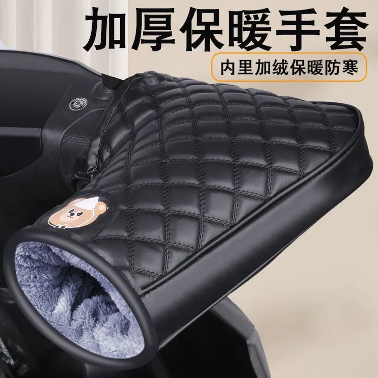 电动摩托车手把套冬季保暖电瓶车手套防水挡风手套加绒加厚棉XFY