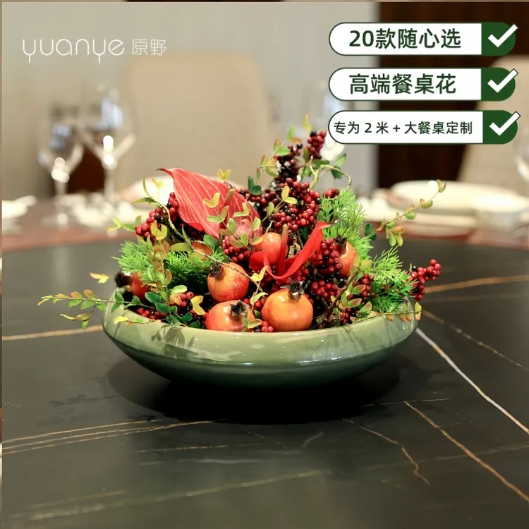 酒店圆桌转盘高端餐桌花摆件仿真花摆花茶室客厅玄关餐桌专用花