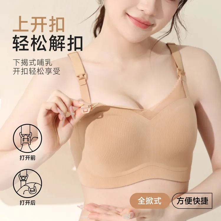 孕之彩孕妇内衣哺乳反重力高弹聚拢抗菌防下垂收副乳桃花杯秋冬款