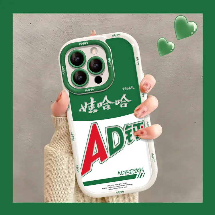 娃哈哈AD钙适用苹果15pro手机壳iphone14创意13/12全包防摔xs硅胶
