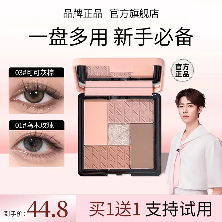 【官方正品】木坷五色眼影拼盘新手推荐大地色哑光高光平价修容正品
