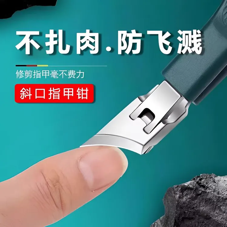 指甲护理不扎肉斜口指甲刀防飞溅指甲钳大开口好物手脚部护理工具