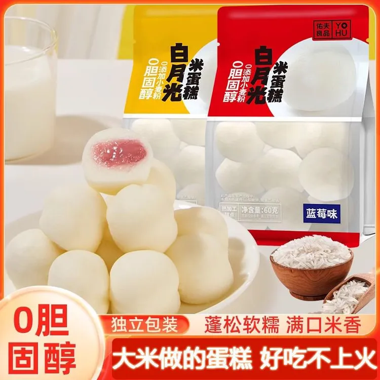 糕蒸面包点儿童好吃零食健小康吃营不上火养解馋早餐休闲食品D莱