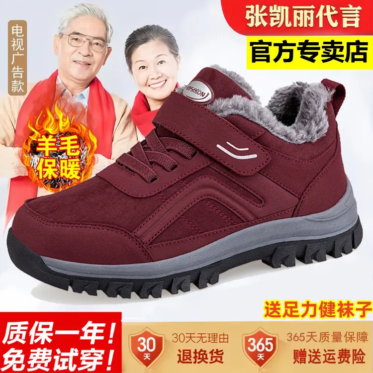 足力健运动鞋老人鞋旗舰正品妈妈鞋秋冬季加绒保暖鞋中老年健步鞋