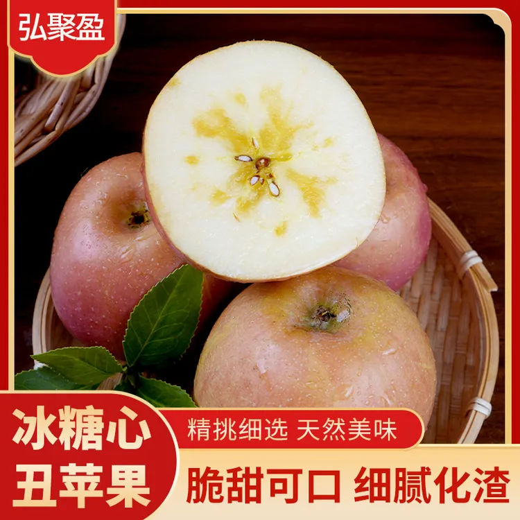 山西临猗县冰糖心苹果脆甜多汁独特水裂纹8.5斤左右/箱新鲜水果