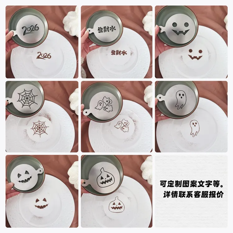 万圣节主题咖啡拉花模具撒粉模具图案logo可定制304不锈钢【新品】