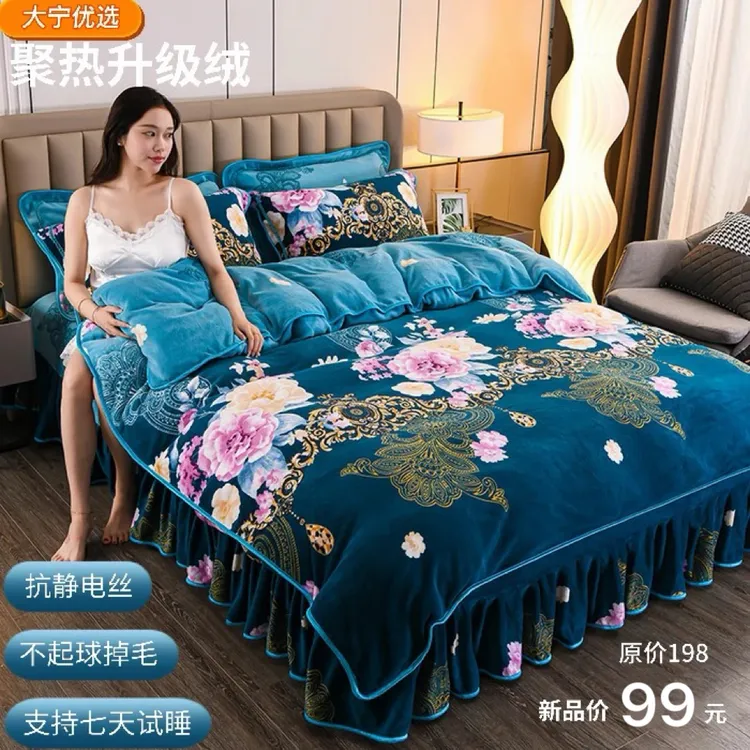 轻奢加厚牛奶绒四件套双面保暖可机洗被罩双人加绒防静电床裙冬季