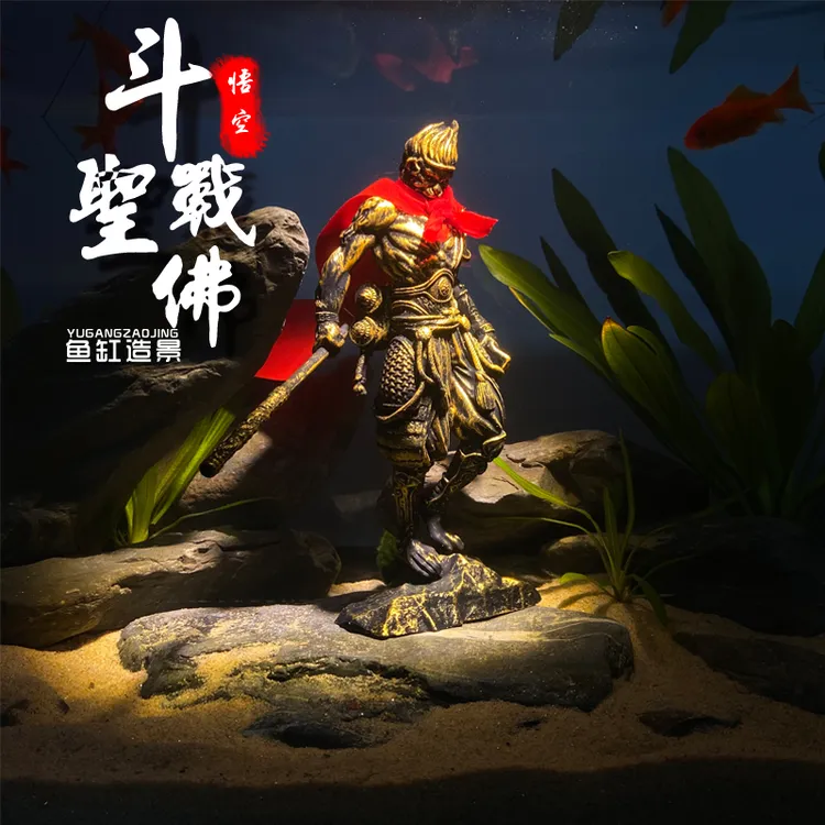 黑神话悟空微景观造景套餐装饰水族鱼缸摆件齐天大圣茶宠猴子假山