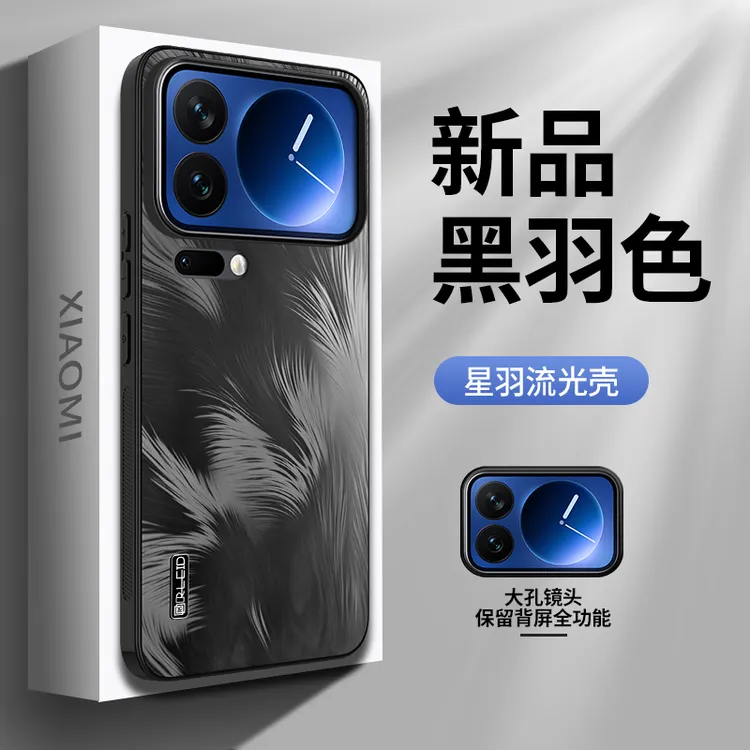 适用小米17Promax手机壳星羽纹高级17保护套Pro网红防摔超薄潮牌