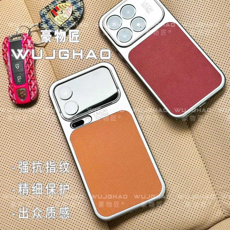 适用小米17ProMax/Pro/17轻奢拼接素皮保护壳17全包防摔手机壳