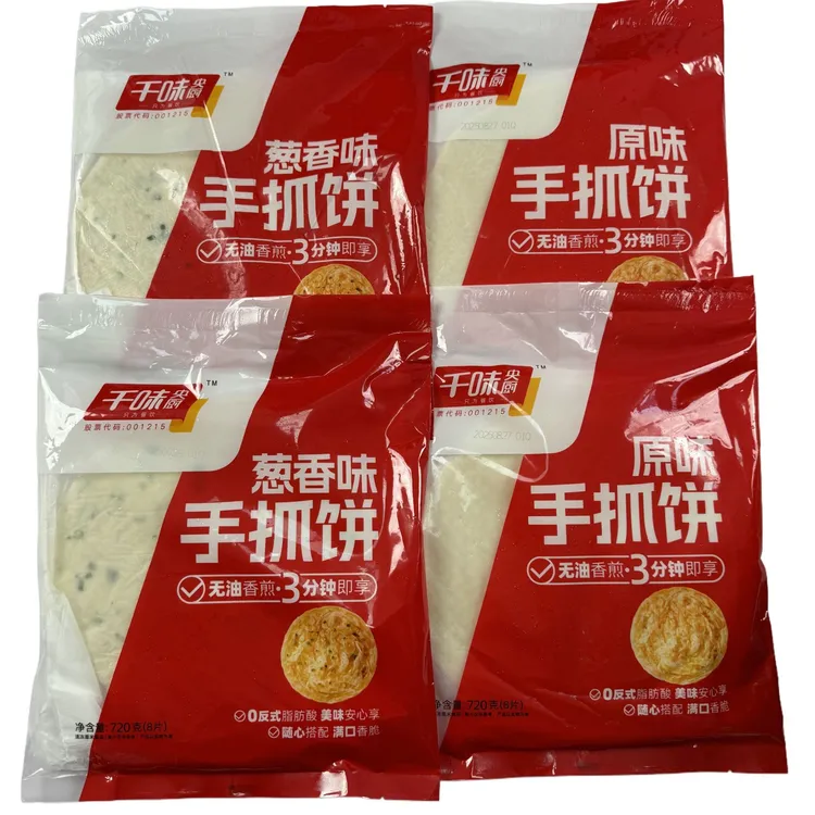 四包共32片手抓饼 轻松早餐半成品 酥脆掉渣