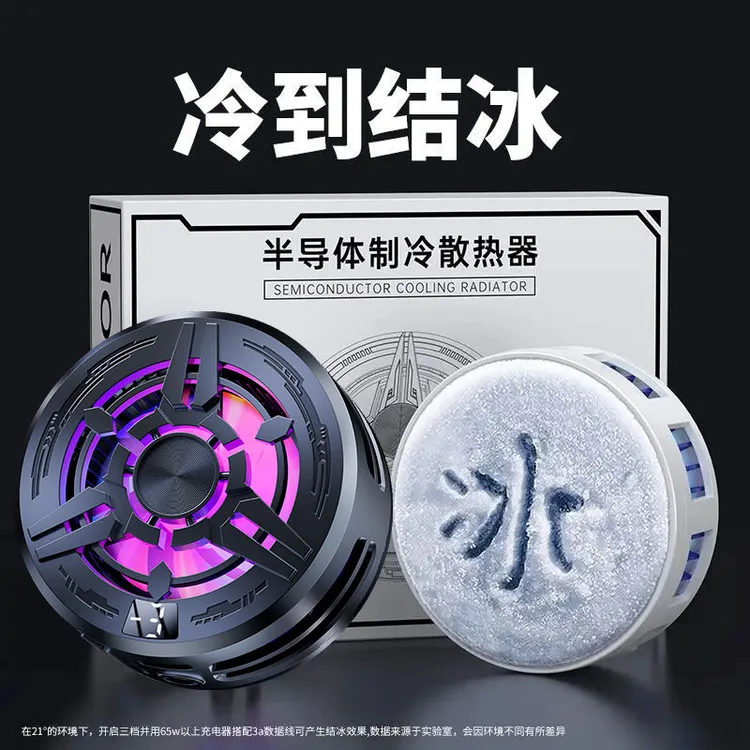 黑鯊4pro磁吸手机散热器磁吸静音散热器磁吸背夹手游王者吃鸡降温