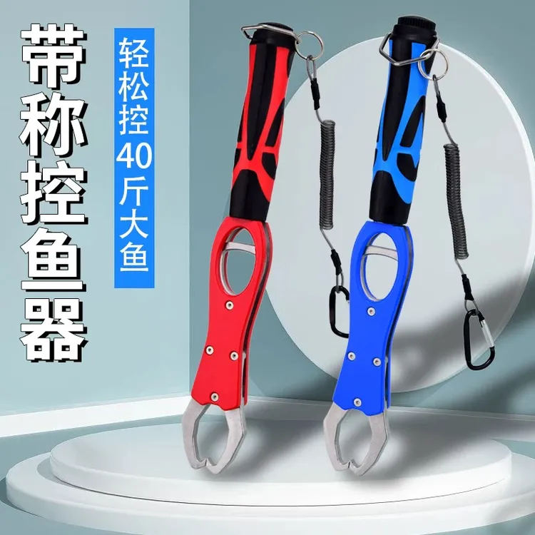 铝合金带称多功能控鱼器抓鱼器路亚装备渔具