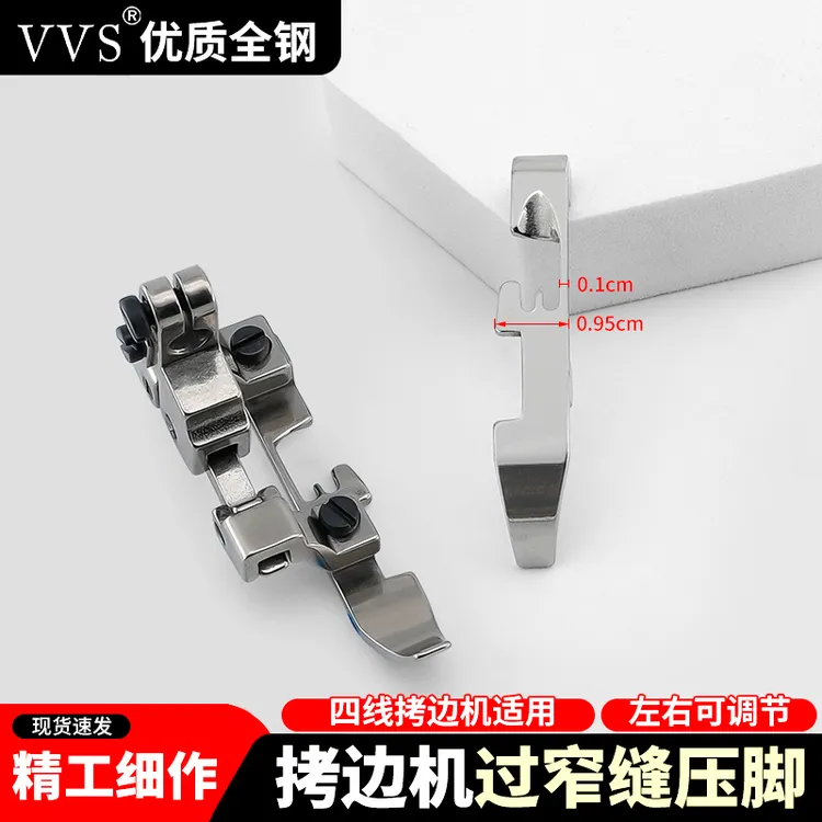 四线拷边机过窄缝压脚单边左右可调节锁边机压脚四线适用缝纫配件
