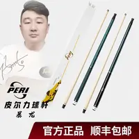 皮尔力台球杆冲跳一体杆---暴龙