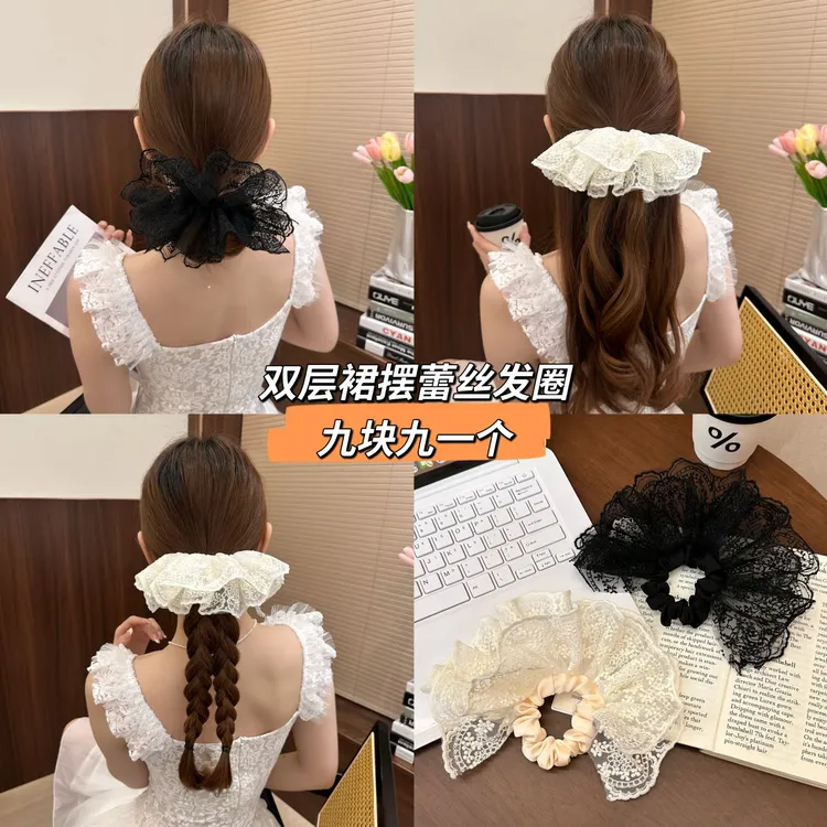 蕾丝少女～双层裙摆蕾丝发圈高级感气质发饰低马尾头绳甜美大肠圈