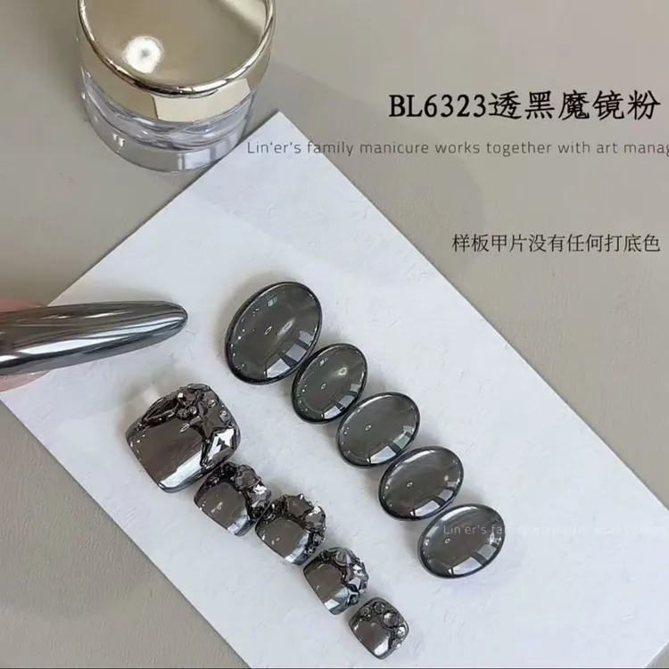 美甲透黑色魔镜粉小众镜面粉显白透黑魔镜粉