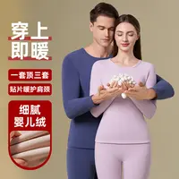 高档加绒加厚】秋冬暖婴儿绒男女发热保暖内衣套装羊毛蚕丝10A抑菌
