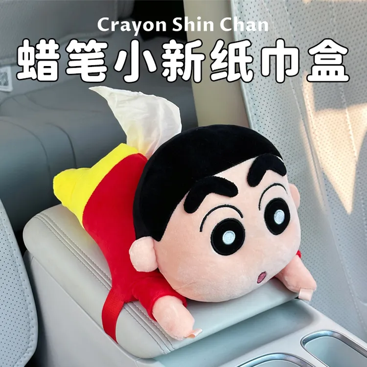 正版蜡笔小新车载纸巾盒汽车椅背悬挂式抽纸盒毛绒餐巾盒生日礼物